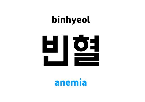 animida in korean